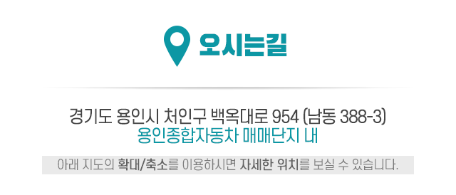 남동상사_오시는길_오시는길