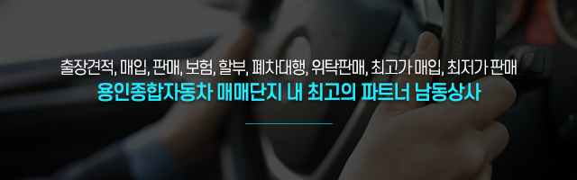 남동상사_공통상단m