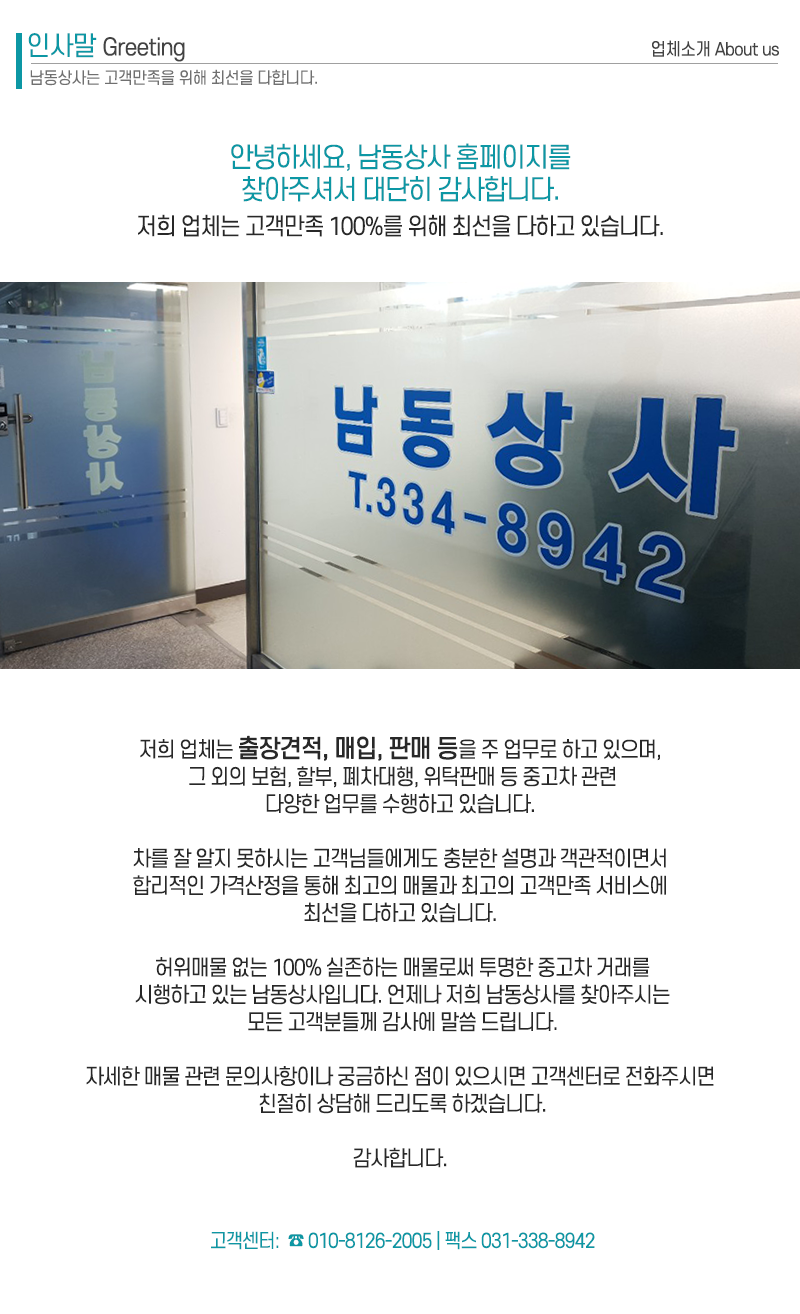 남동상사_내용_내용